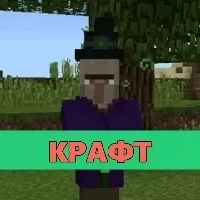 Скачать моды на крафты на Minecraft PE