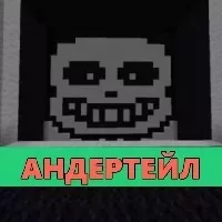 Скачать карту Андертейл на Minecraft PE