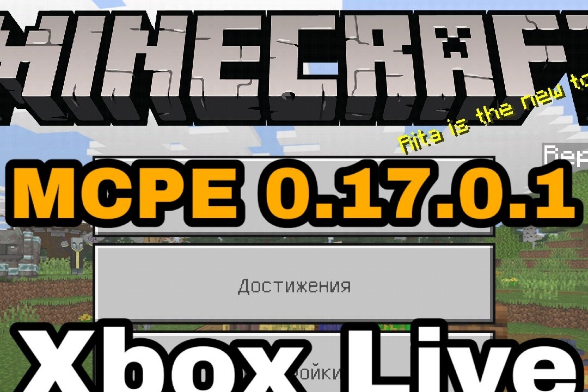 Скачать Minecraft PE 0.17 бесплатно на андроид – Майнкрафт 0.17 на Android