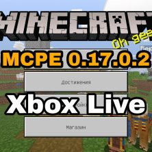 Скачать Майнкрафт ПЕ 0.17.0.2