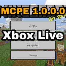 Скачать Minecraft PE 1.0.0.0