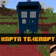 Скачать карту на телепорт на Minecraft PE