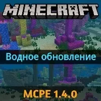 Скачать Minecraft PE 1.4.0