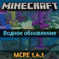 Скачать Minecraft PE 1.4.1