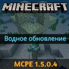 Скачать Minecraft PE 1.5.0.4