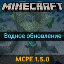 Скачать Minecraft PE 1.5.0