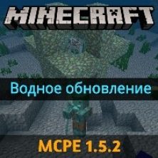 Скачать Minecraft PE 1.5.2