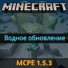 Скачать Minecraft PE 1.5.3
