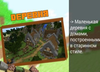 Деревня в Карте для Столбов в Minecraft PE