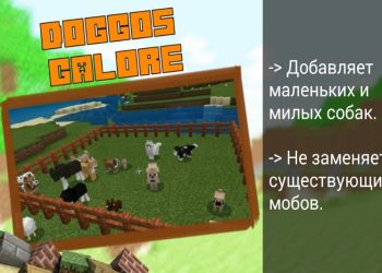 Бульдог и Лабрадор в Моде на Собак на Minecraft PE