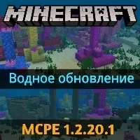 Скачать Minecraft PE 1.2.20.1