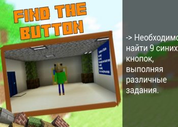 Find The Button - Карта Балди на Minecraft PE