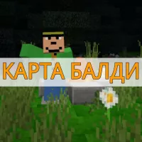 Скачать Карту Балди на Minecraft PE