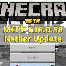 Скачать Minecraft PE 1.16.0.58
