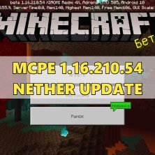 Скачать Minecraft PE 1.16.210.54