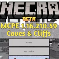 Скачать Minecraft PE 1.16.210.59