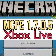 Скачать Minecraft PE 1.7.0.5