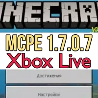 Скачать Minecraft PE 1.7.0.7