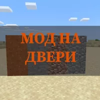 Скачать мод на двери на Minecraft PE