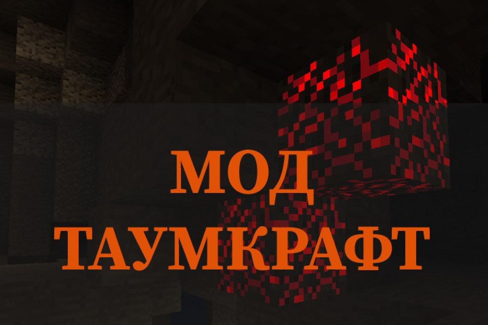 Скачать Моды на Постройки на Minecraft PE: Дома, Карьеры, Двери, Лифты