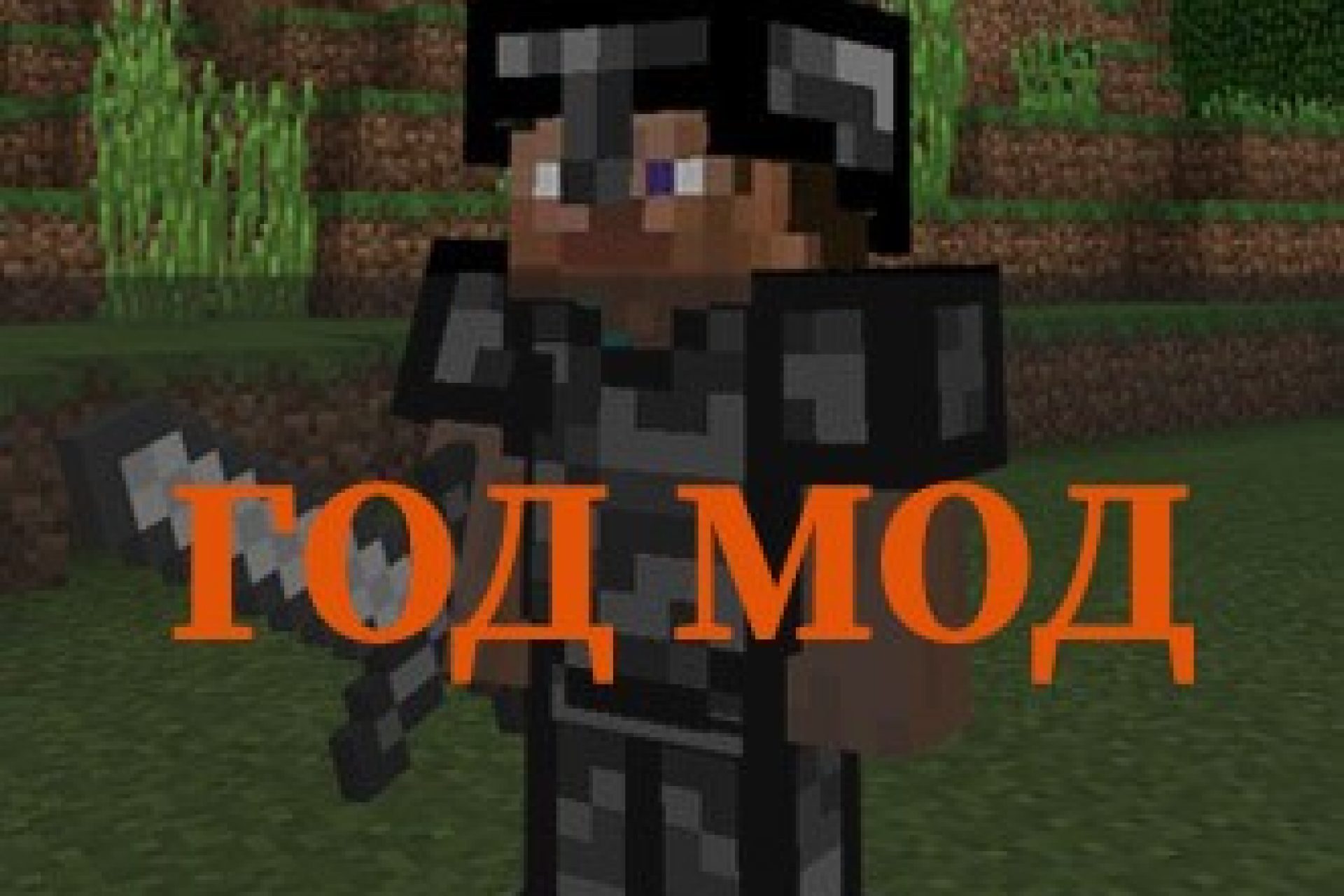 Скачать Моды для Minecraft PE: Моды на Майнкрафт на Android – Страница 8 из  35