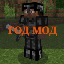 Скачать год мод на Minecraft PE
