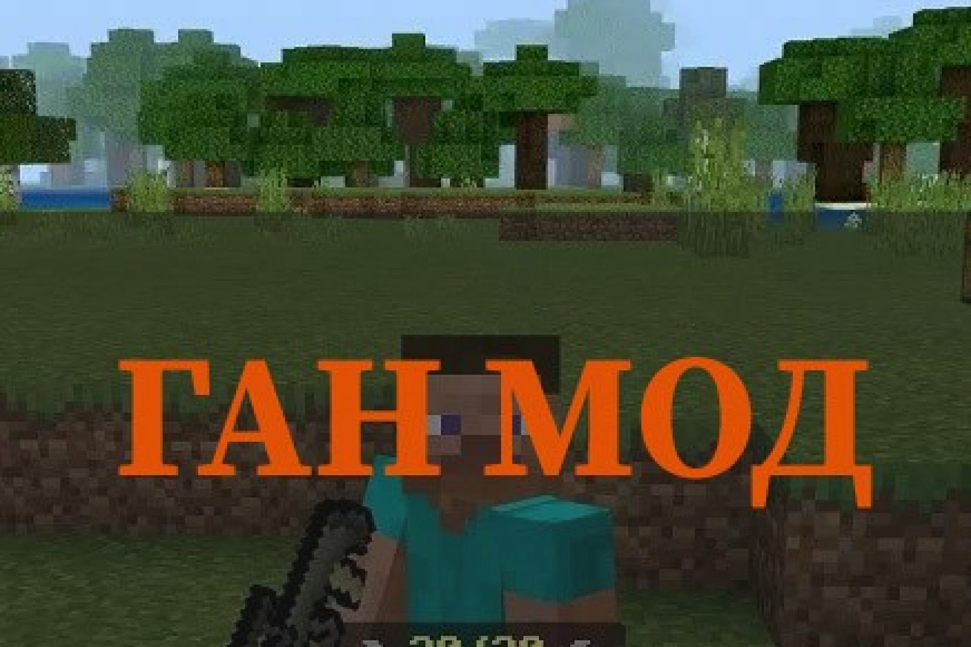 Скачать Моды для Minecraft PE: Моды на Майнкрафт на Android – Страница 8 из  35