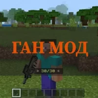 Скачать ган мод на Minecraft PE