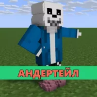 Скачать мод на Андертейл на Minecraft PE