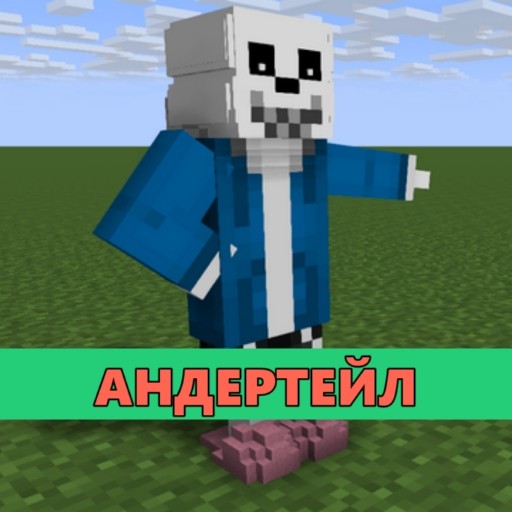 Мод на андертейл на читы. Моды на андертейл. моды на undertale yellow в minecraft.