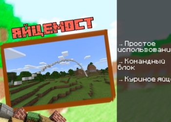 Скачать мод на Мосты на Minecraft PE