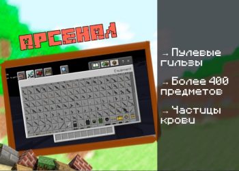 Скачать мод на Пистолеты на Minecraft PE