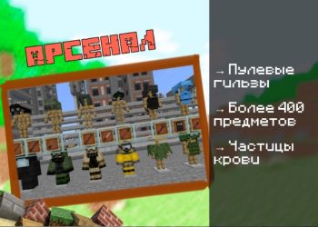 Скачать мод на Пистолеты на Minecraft PE