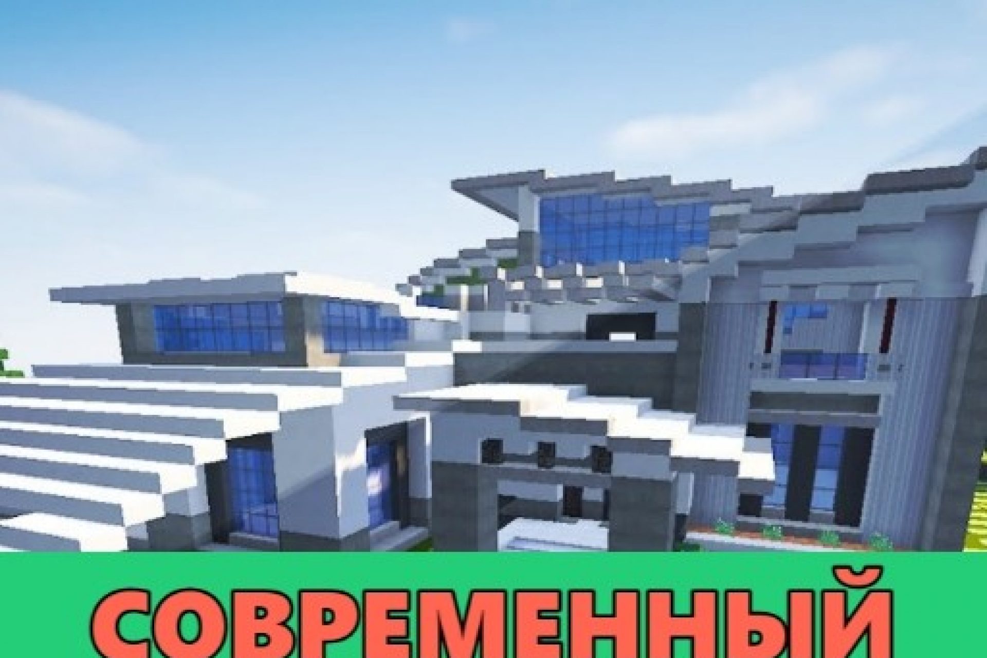 Скачать Карты на Minecraft PE – Карты для Майнкрафт на андроид – Страница 3  из 11