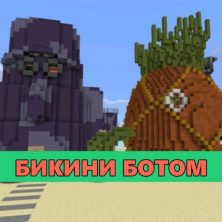 Скачать карту на Биккини Ботом на Minecraft PE