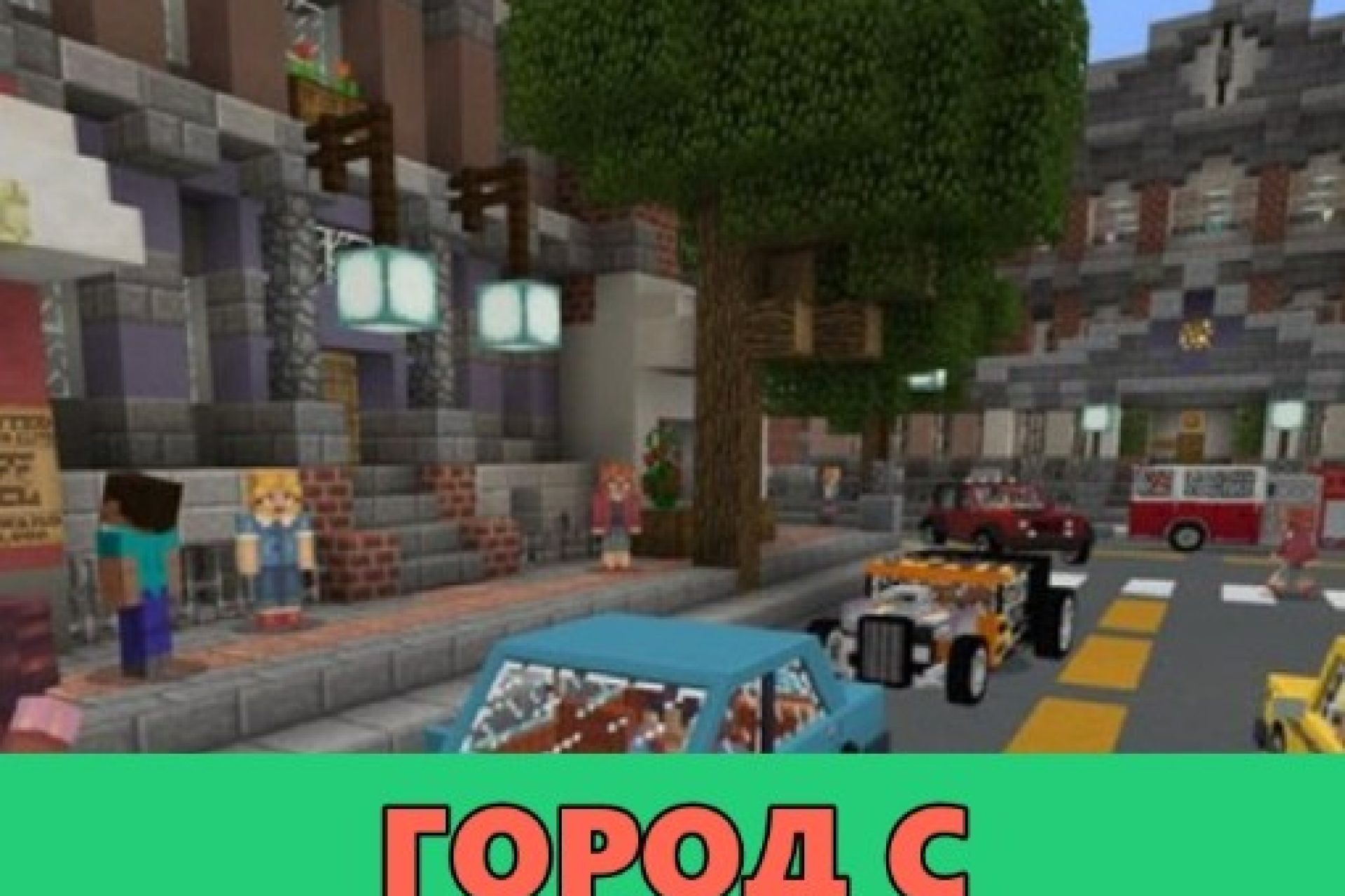 Скачать карты города на Minecraft PE: Припять, Чернобыль, Заброшенные города