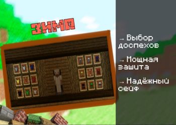 Скачать карту на Механический Дом на Minecraft PE