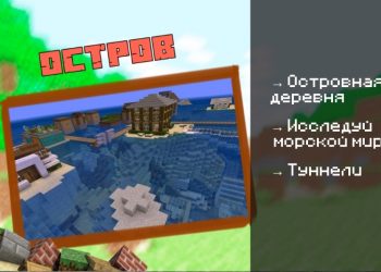 Скачать карту на Механический Дом на Minecraft PE