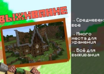 Скачать карту на Маленький дом на Minecraft PE