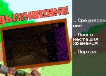 Скачать карту на Маленький дом на Minecraft PE