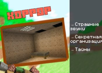 Скачать карту на Лаборатория SCP на Minecraft PE