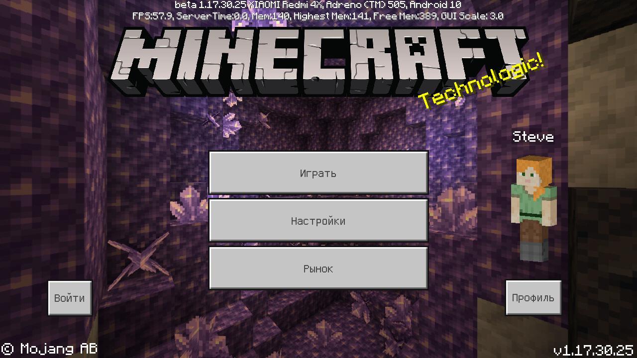 Скачать Майнкрафт 1.17.30.25 Бесплатно на Android – Полная Версия Minecraft  PE 1.17.30.25