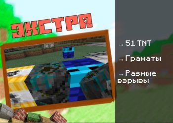 Скачать мод на Динамит на Minecraft PE