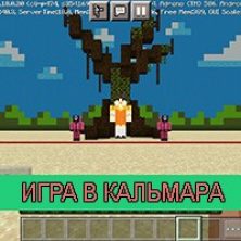 Скачать карту на Игру в Кальмара на Minecraft PE