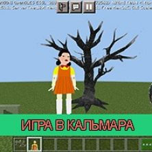 Скачать мод на Игру в Кальмара на Minecraft PE