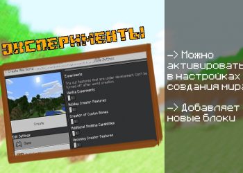 Эксперименты ваниллы Minecraft PE