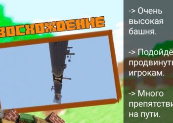 Восхождение