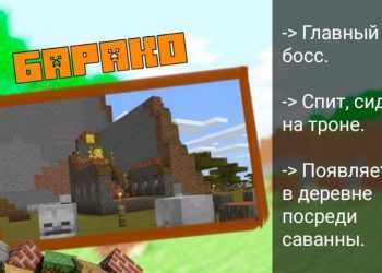 Барако