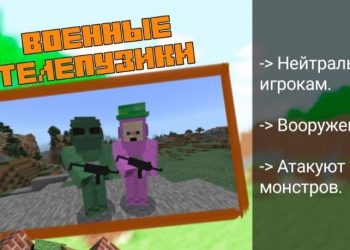 Военные телепузики