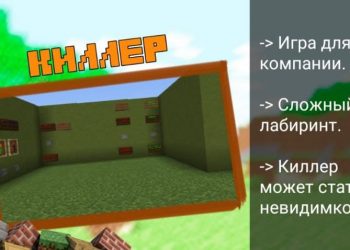 Киллер